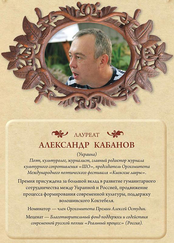 pr 2009 kabanov aleksandr