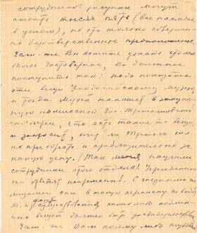 Письмо О.И. Лавровой к М.С. Волошиной - 3