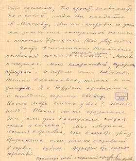 Письмо О.И. Лавровой к М.С. Волошиной - 4