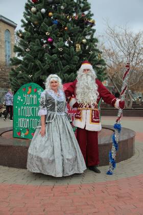 Госпожа Метелица и  Дед Мороз у елочки на площади М. А. Волошина