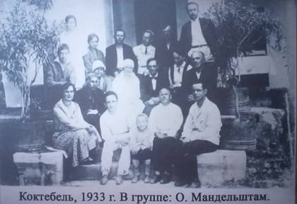 Осип Мандельштам в группе. Коктебель, 1933