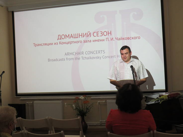 Сергей Викторович Лобарев на открытии виртуального концертного зала