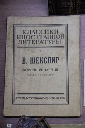 Книги из Мемориальной библиотеки М.А.Волошина. Инв. № Б-2190