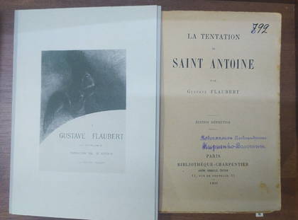 Гюстав Флобер. «Искушение святого Антония». Париж, 1900