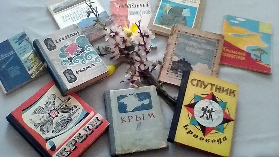 Фондовая  коллекция книг о Крыме 1925-1970 годов издания