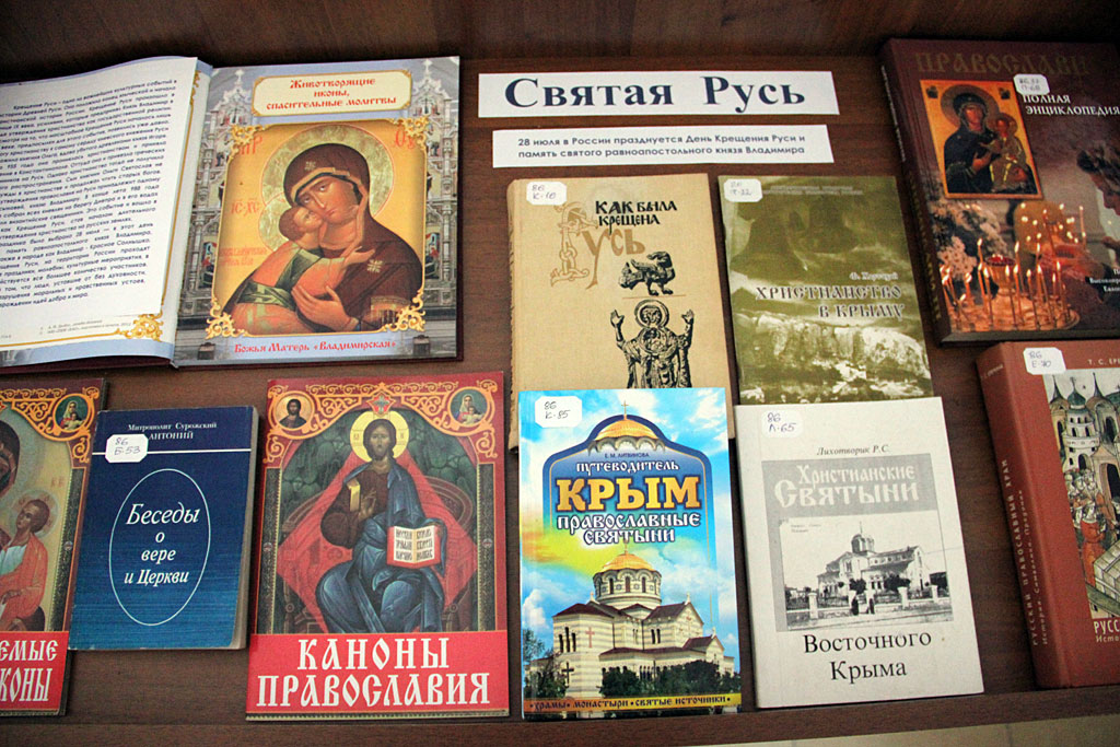 На выставке, проходящей в рамках комплексной программы "Православная культура и искусство", представлена книга, рассказывающая о самых почитаемых православных иконах.
