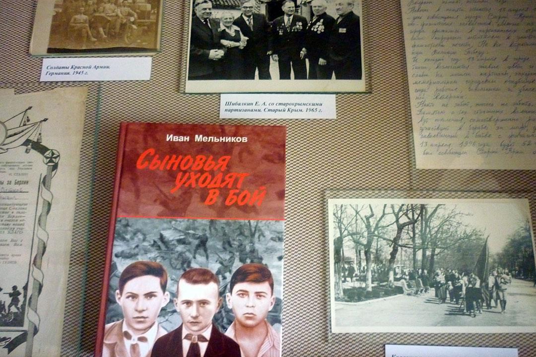 На выставке "Их именами названы…", посвящённой дню партизан и подпольщиков, в Литературно-художественном музее г. Старый Крым.