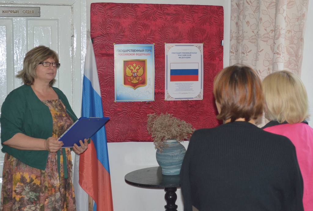 Тематический вечер «Священный флаг моей державы», посвящённый Дню Российского флага в Литературно-художественном музее города Старый Крым.