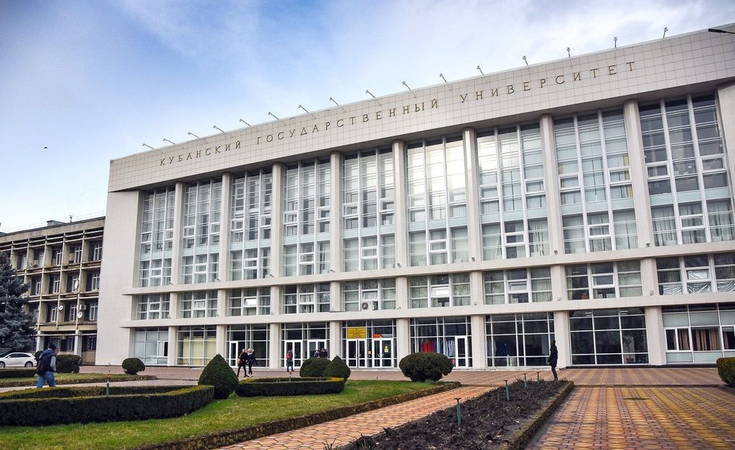 Кубанский государственный университет