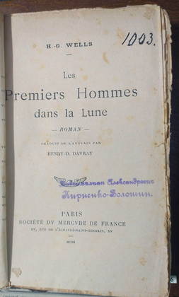 Научно-фантастический роман Герберта Уэллса «Первые люди на Луне». Париж, 1901